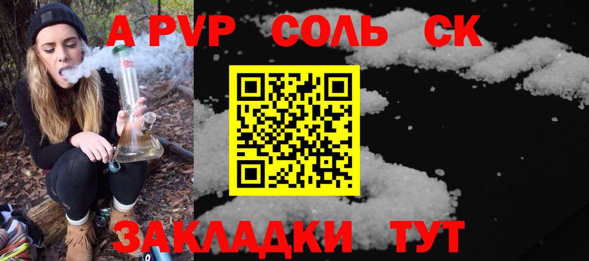 где найти наркотики  Вход с VPN  A-PVP  A-PVP VHQ  Киреевск  Alfa_PVP Соль 