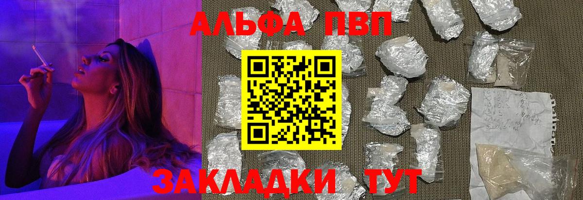 Alfa_PVP Crystall  Альфа ПВП VHQ  A-PVP  Киреевск 