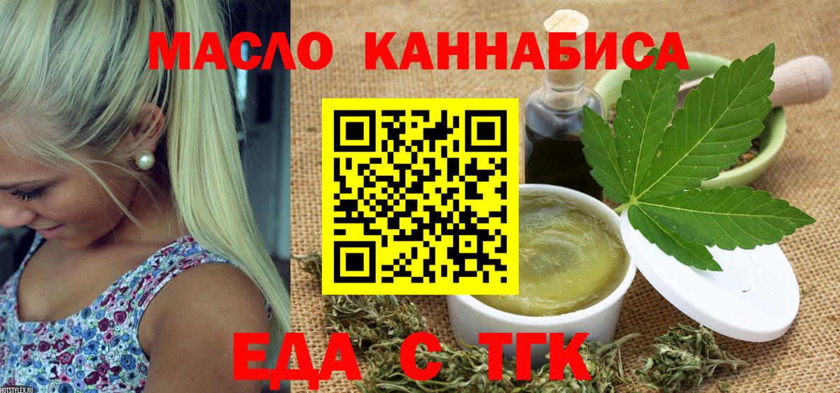 Киреевск  Cannafood марихуана  Вход с VPN 