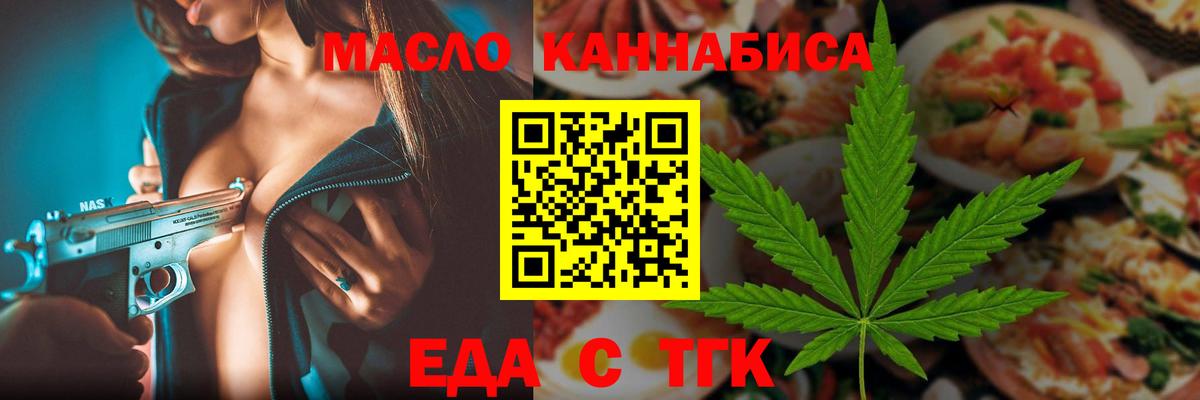 Canna-Cookies конопля  Киреевск 