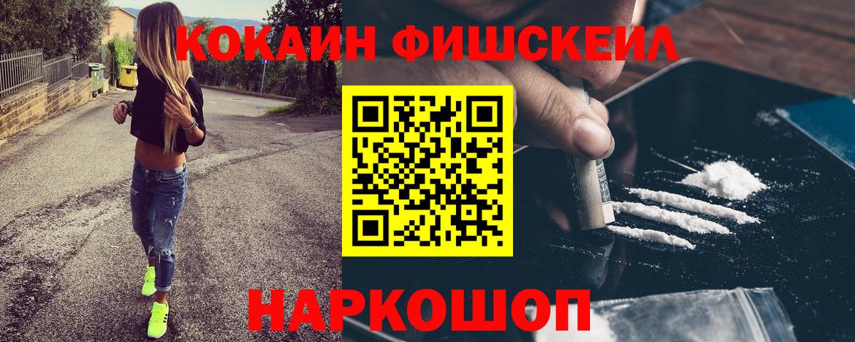 КОКАИН Columbia  Вход с VPN  Cocaine Перу  Киреевск 