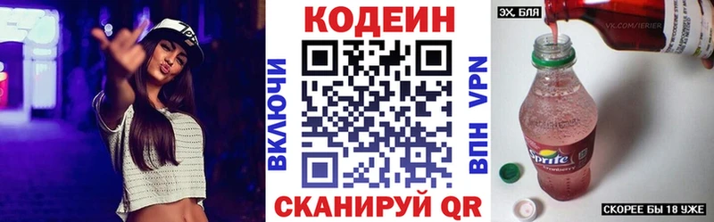 Кодеиновый сироп Lean напиток Lean (лин)  даркнет сайт  Киреевск 