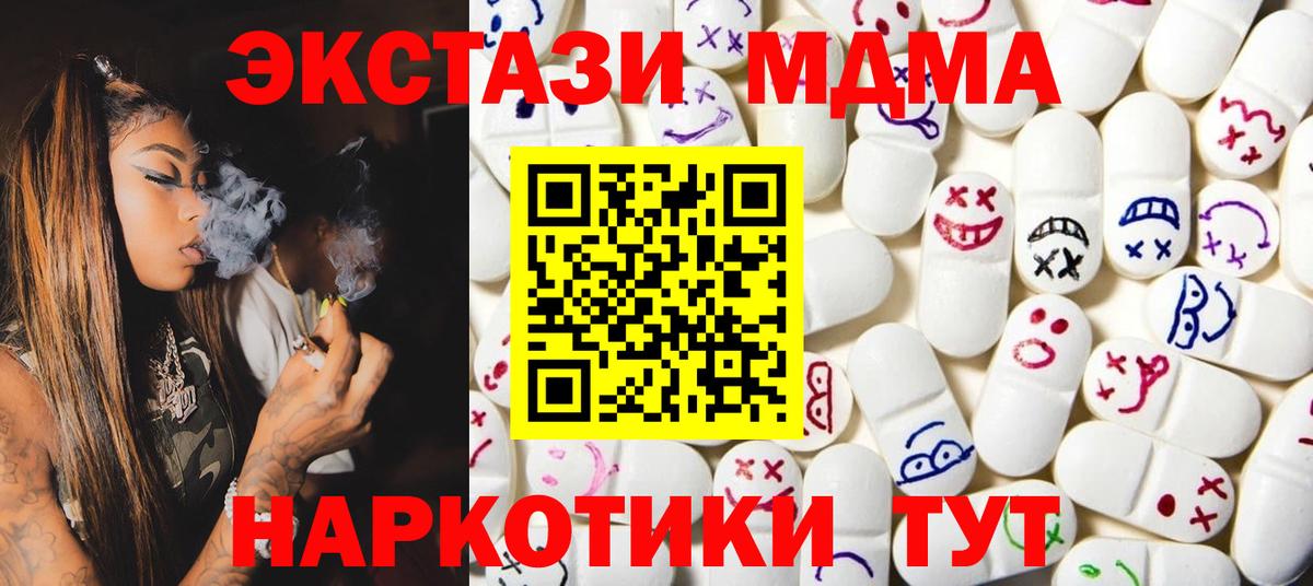 Ecstasy таблы  Ecstasy  Вход с VPN  Киреевск  даркнет сайт  ОМГ ОМГ вход  Ecstasy 280мг 