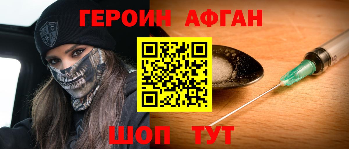 Героин гречка Киреевск