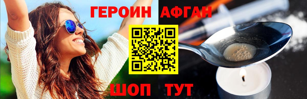 ГЕРОИН Heroin  Вход с VPN  Киреевск 