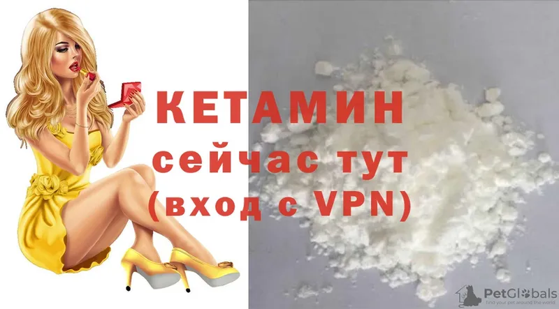 КЕТАМИН ketamine  Киреевск 