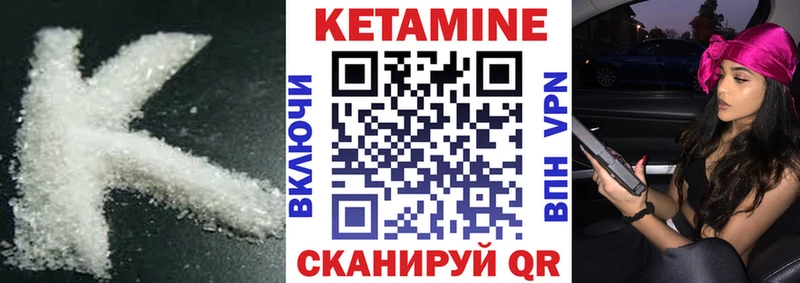 Кетамин VHQ что такое наркотик Киреевск
