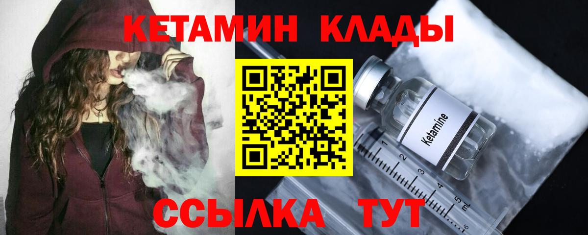 КЕТАМИН VHQ  КЕТАМИН ketamine  Вход с VPN  Киреевск 