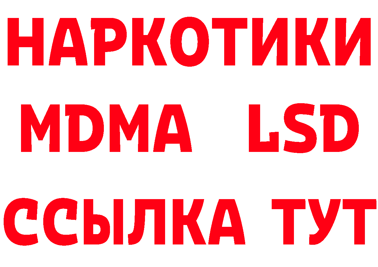 Дистиллят ТГК концентрат tor дарк нет гидра Киреевск