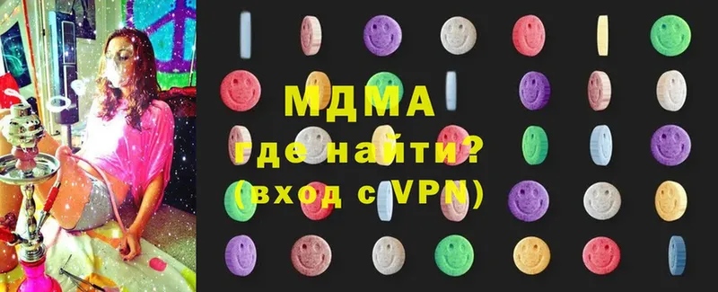 купить наркотик  Киреевск  MDMA кристаллы 