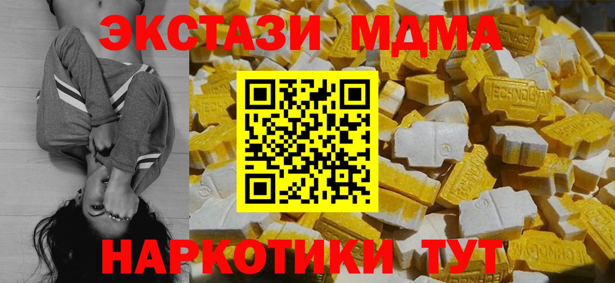 МДМА кристаллы  МДМА VHQ  MDMA  Киреевск 