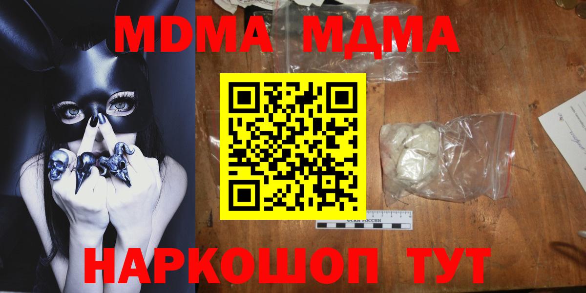 Киреевск  МДМА кристаллы  Вход с VPN 