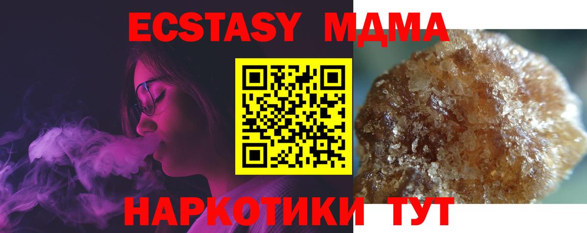 МДМА молли Киреевск