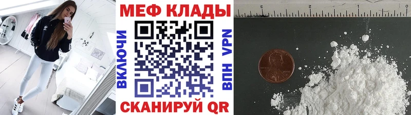 сколько стоит  Киреевск  МЕФ mephedrone 