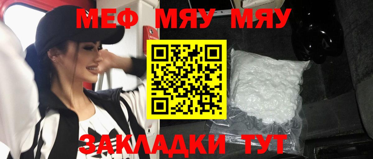 Киреевск  МЯУ-МЯУ  OMG как зайти  МЕФ мука  Меф мука  Вход с VPN 