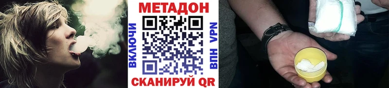 МЕТАДОН кристалл  дарнет шоп  Киреевск 