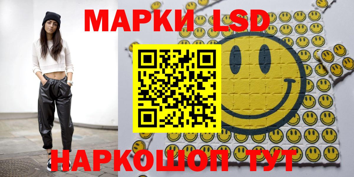Наркотические марки 1,8мг Киреевск